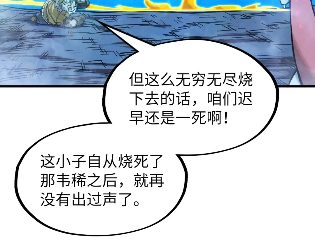 第189话 驯海夜叉 第98页