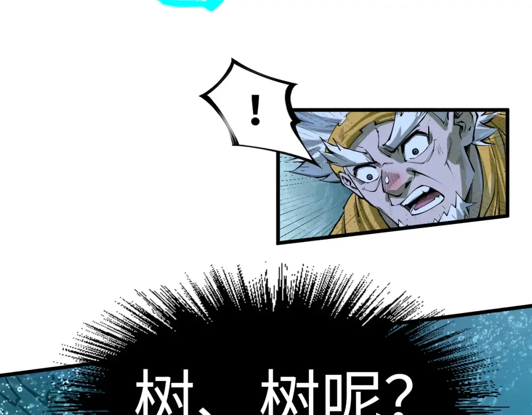 第189话 驯海夜叉 第118页