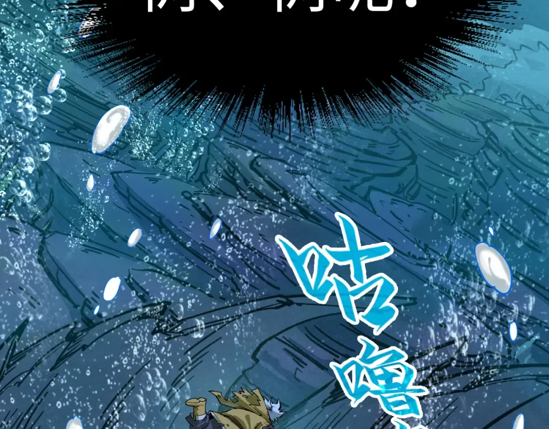 第189话 驯海夜叉 第119页