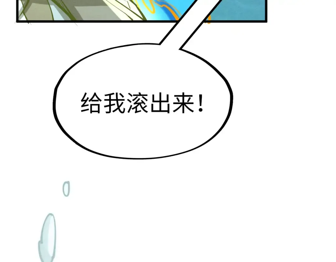 第189话 驯海夜叉 第132页