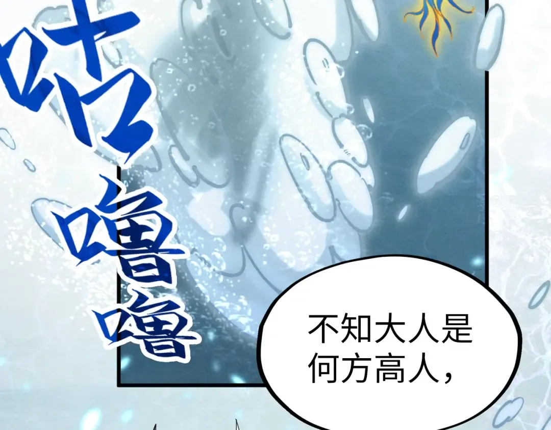 第189话 驯海夜叉 第134页
