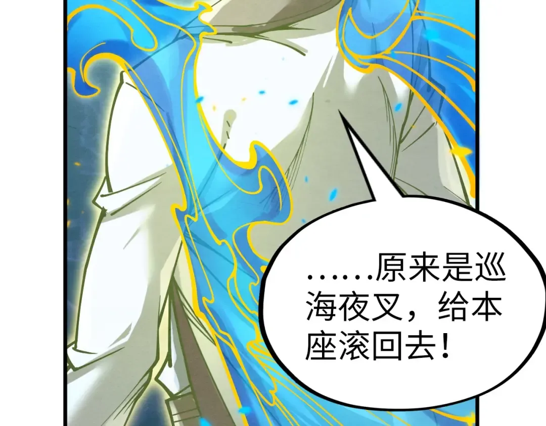 第189话 驯海夜叉 第140页