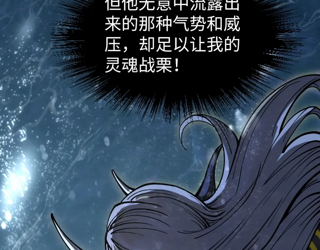 第189话 驯海夜叉 第143页