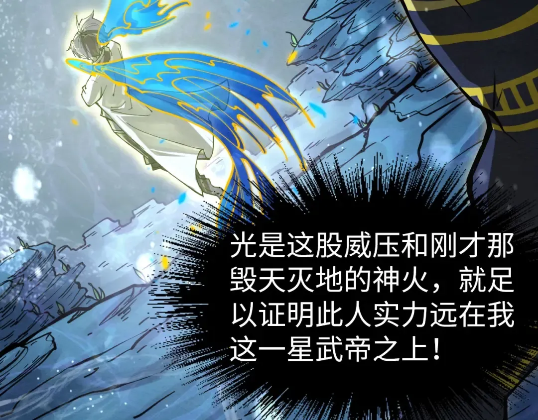 第189话 驯海夜叉 第145页
