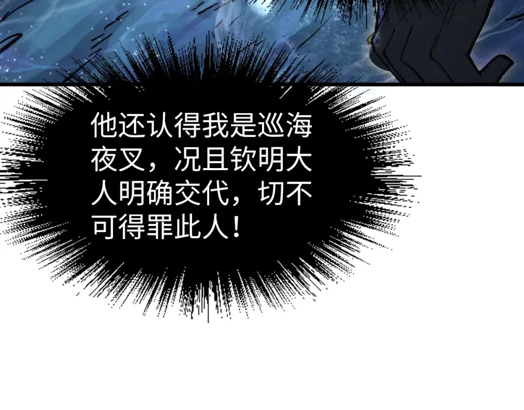 第189话 驯海夜叉 第146页