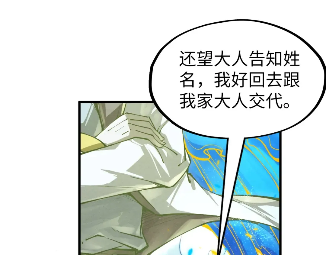 第189话 驯海夜叉 第147页