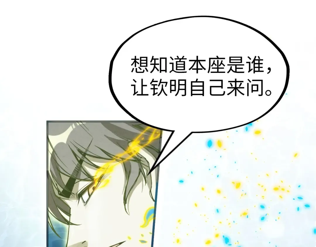 第189话 驯海夜叉 第150页