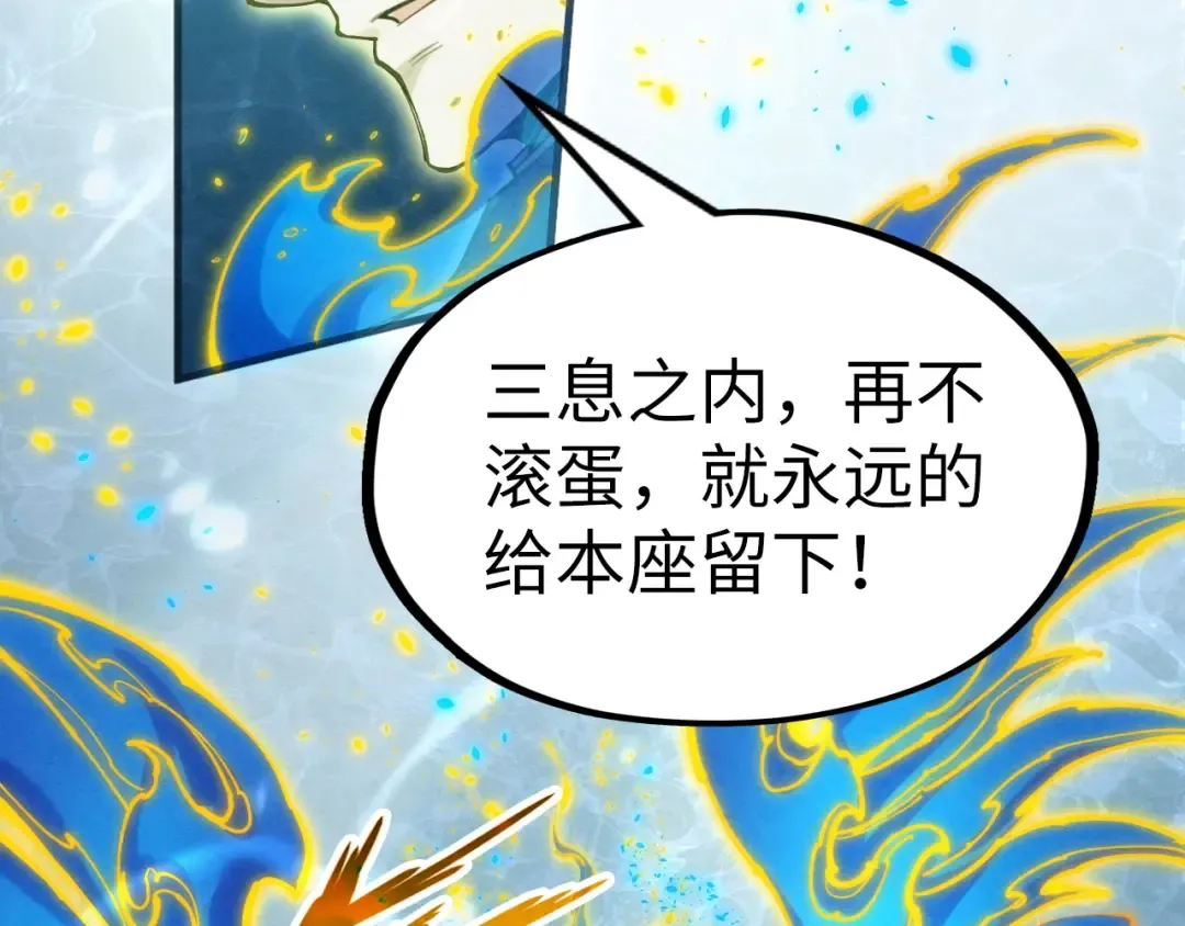 第189话 驯海夜叉 第151页