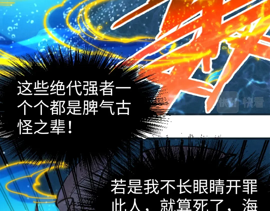 第189话 驯海夜叉 第154页