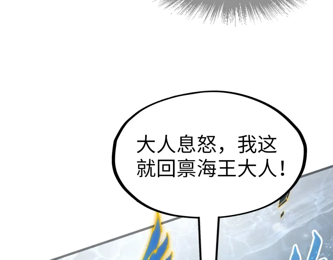 第189话 驯海夜叉 第158页