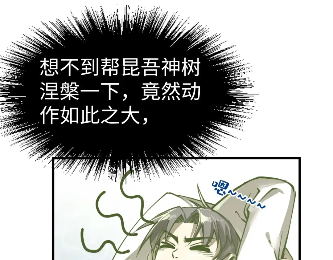 第189话 驯海夜叉 第170页