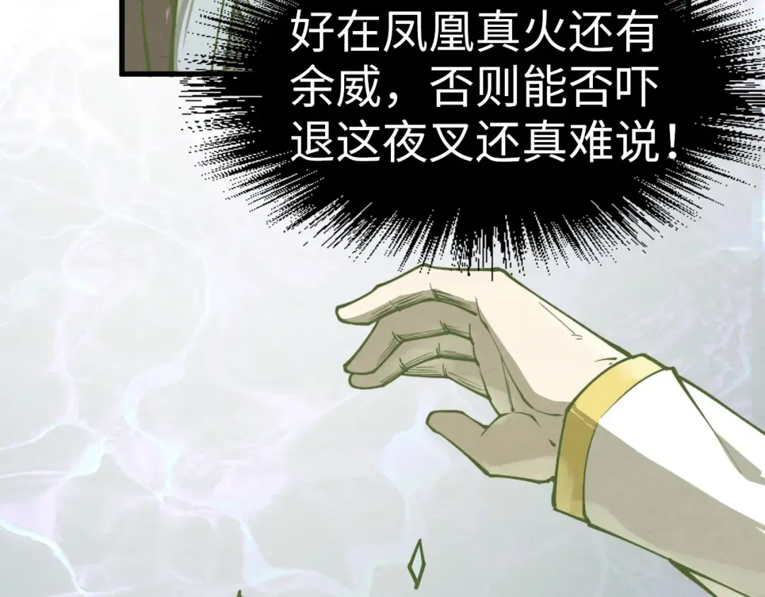 第189话 驯海夜叉 第172页
