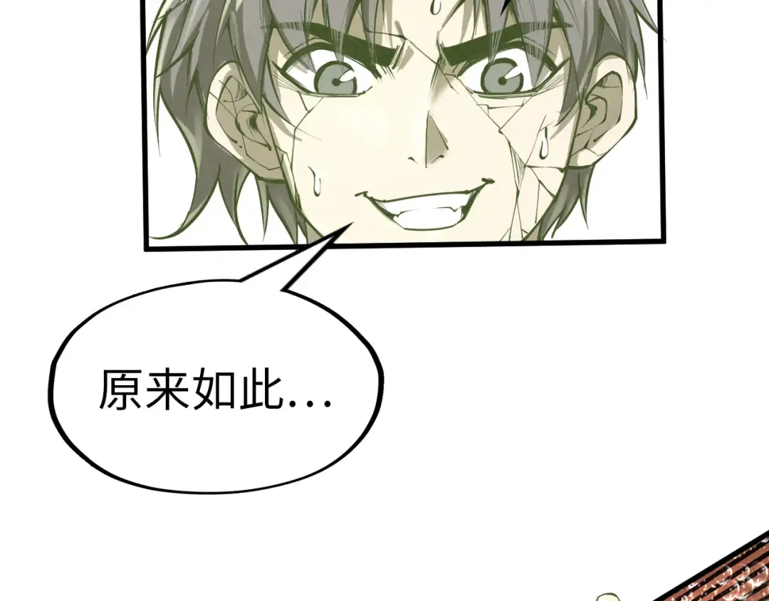 第190话 生汝于水，归汝于火 第9页
