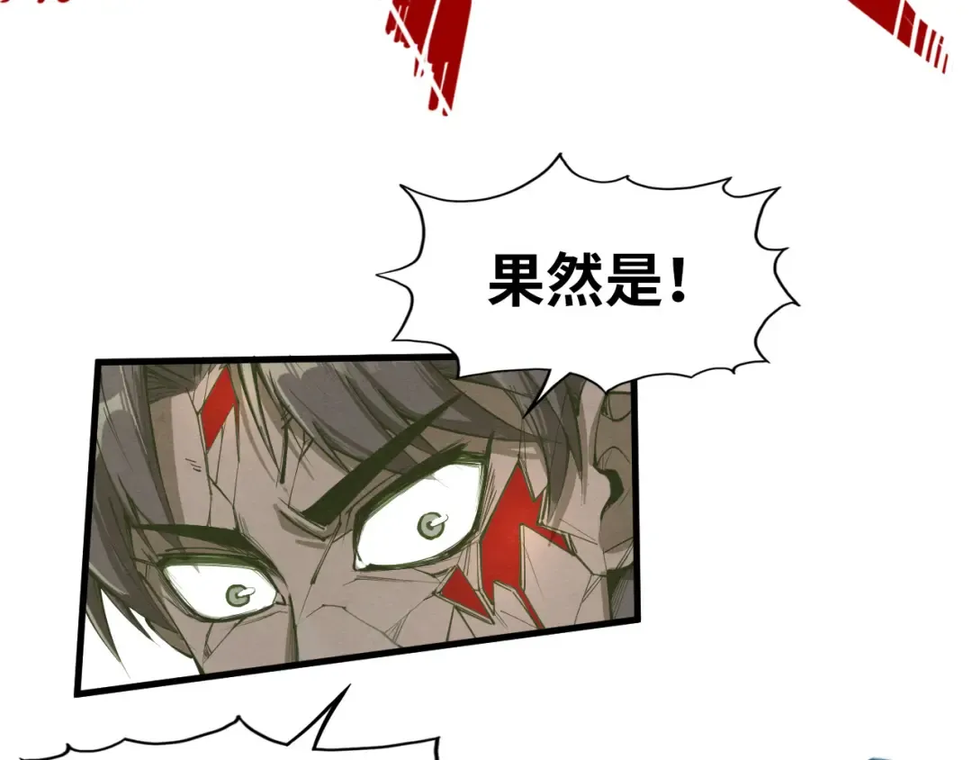 第190话 生汝于水，归汝于火 第14页