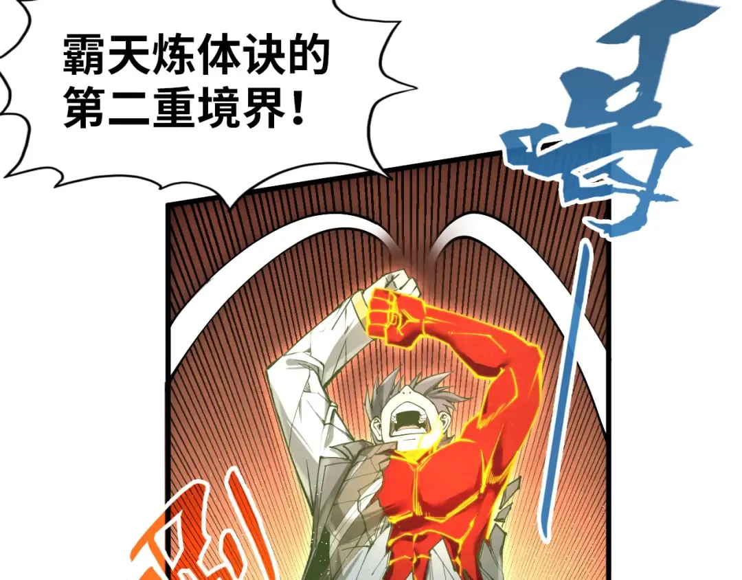 第190话 生汝于水，归汝于火 第15页