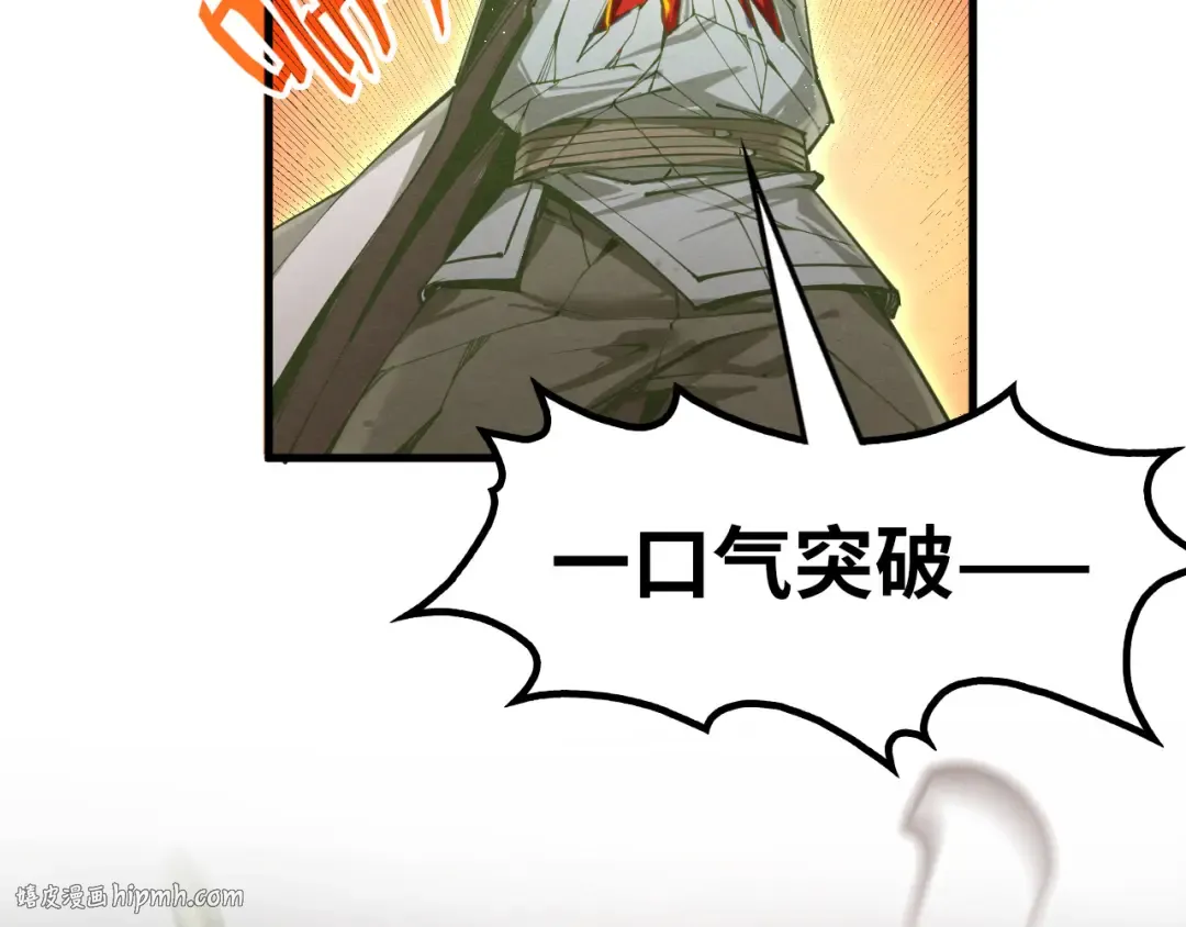 第190话 生汝于水，归汝于火 第16页
