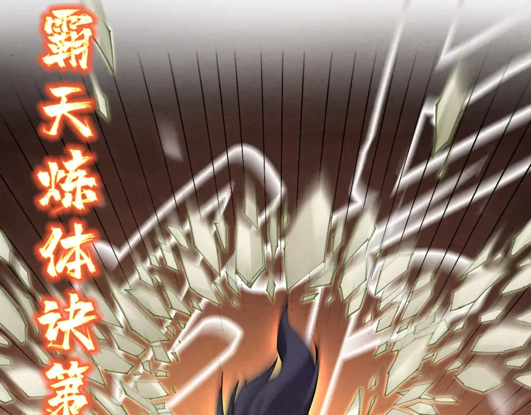 第190话 生汝于水，归汝于火 第17页