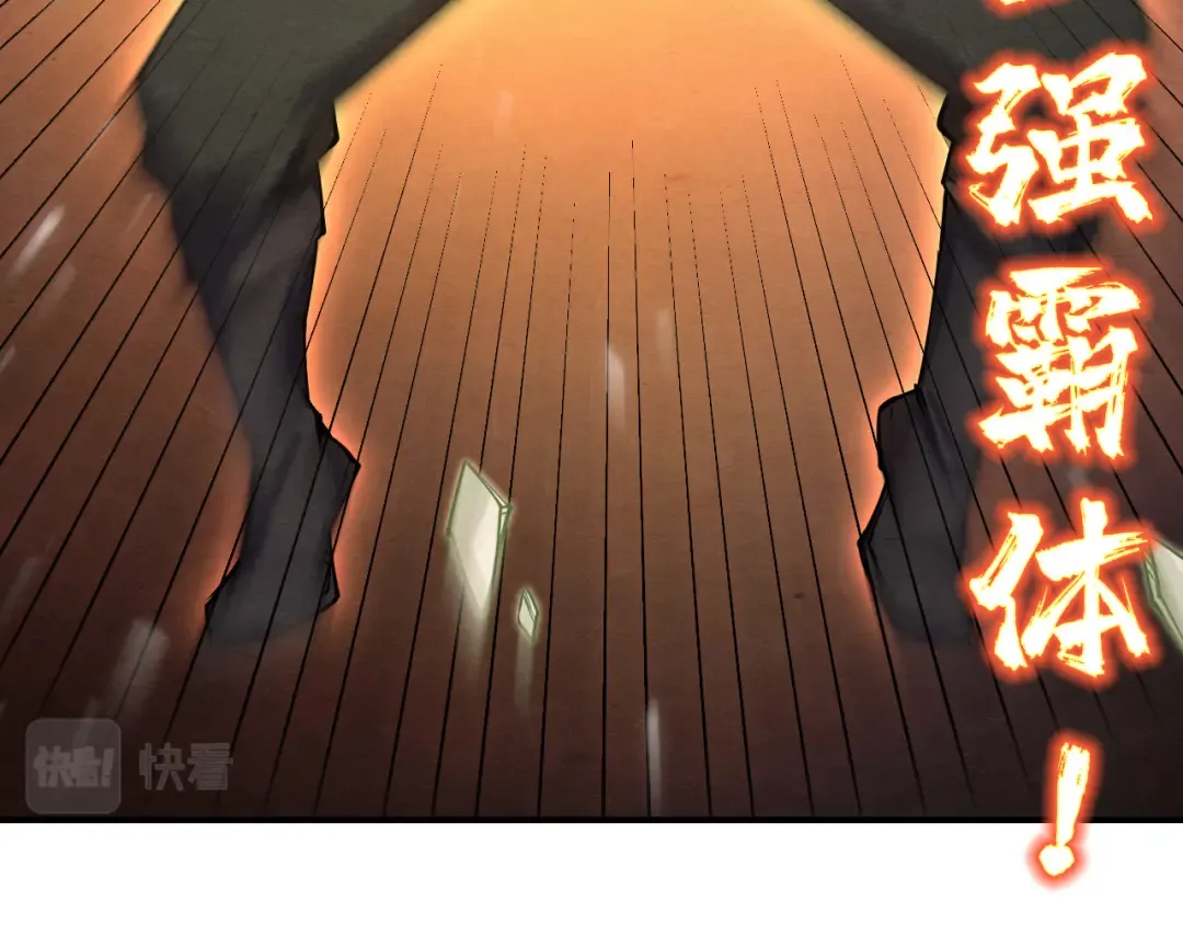 第190话 生汝于水，归汝于火 第19页