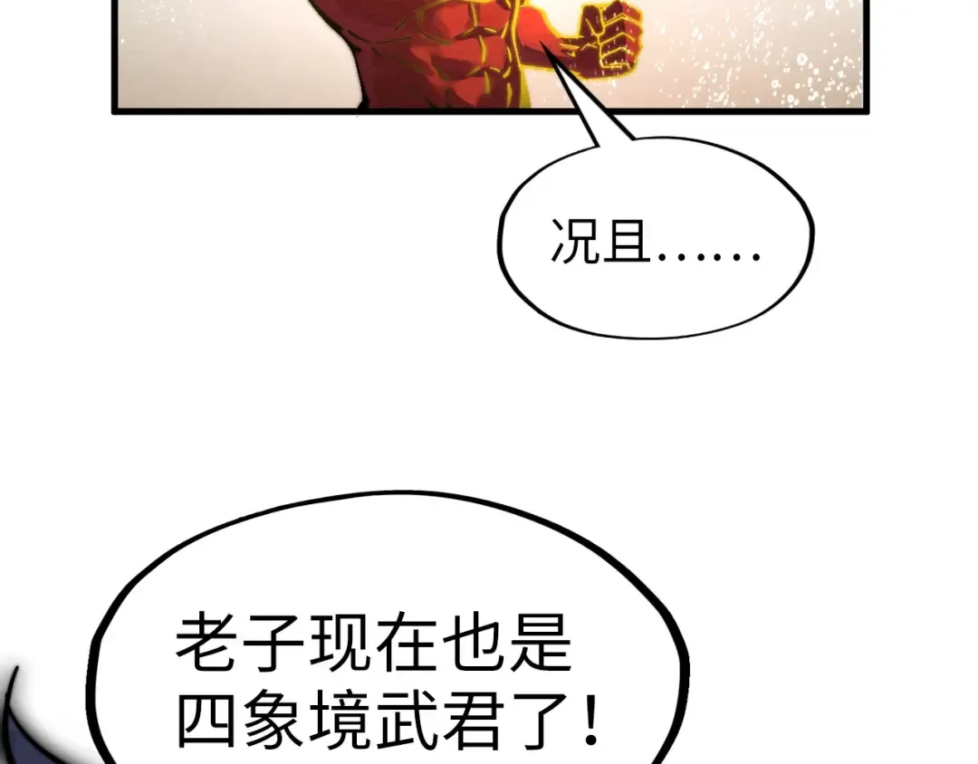 第190话 生汝于水，归汝于火 第22页
