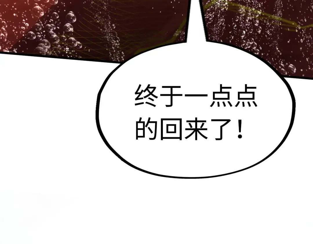 第190话 生汝于水，归汝于火 第26页