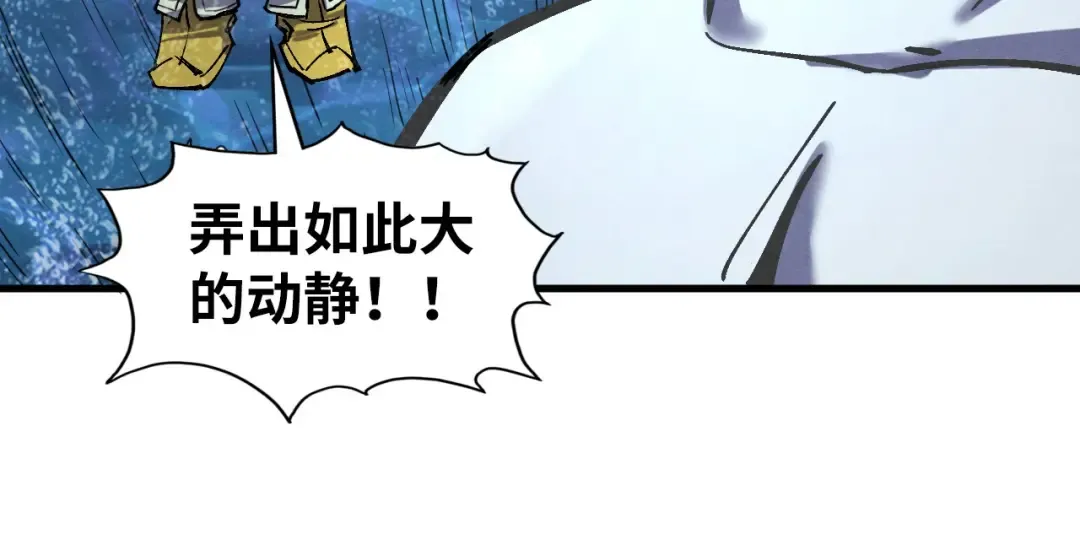 第190话 生汝于水，归汝于火 第30页