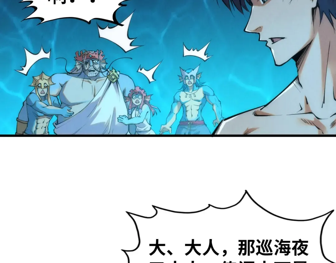 第190话 生汝于水，归汝于火 第33页
