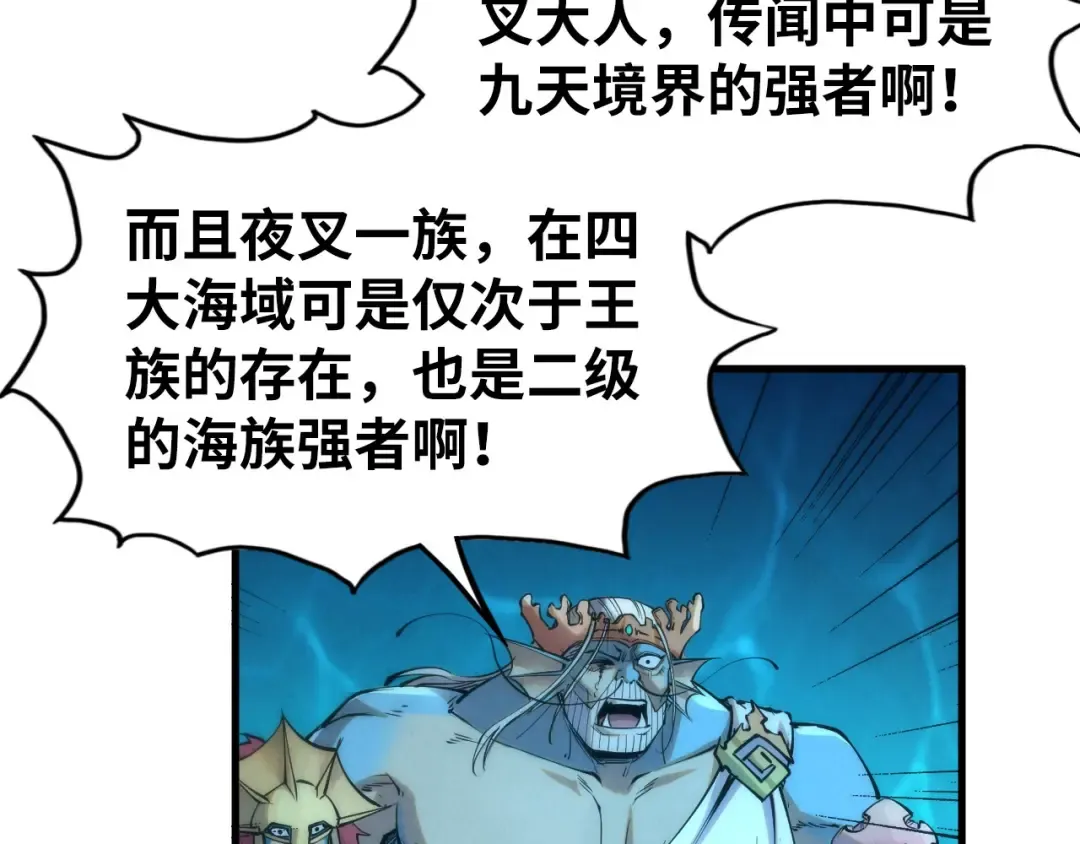 第190话 生汝于水，归汝于火 第34页