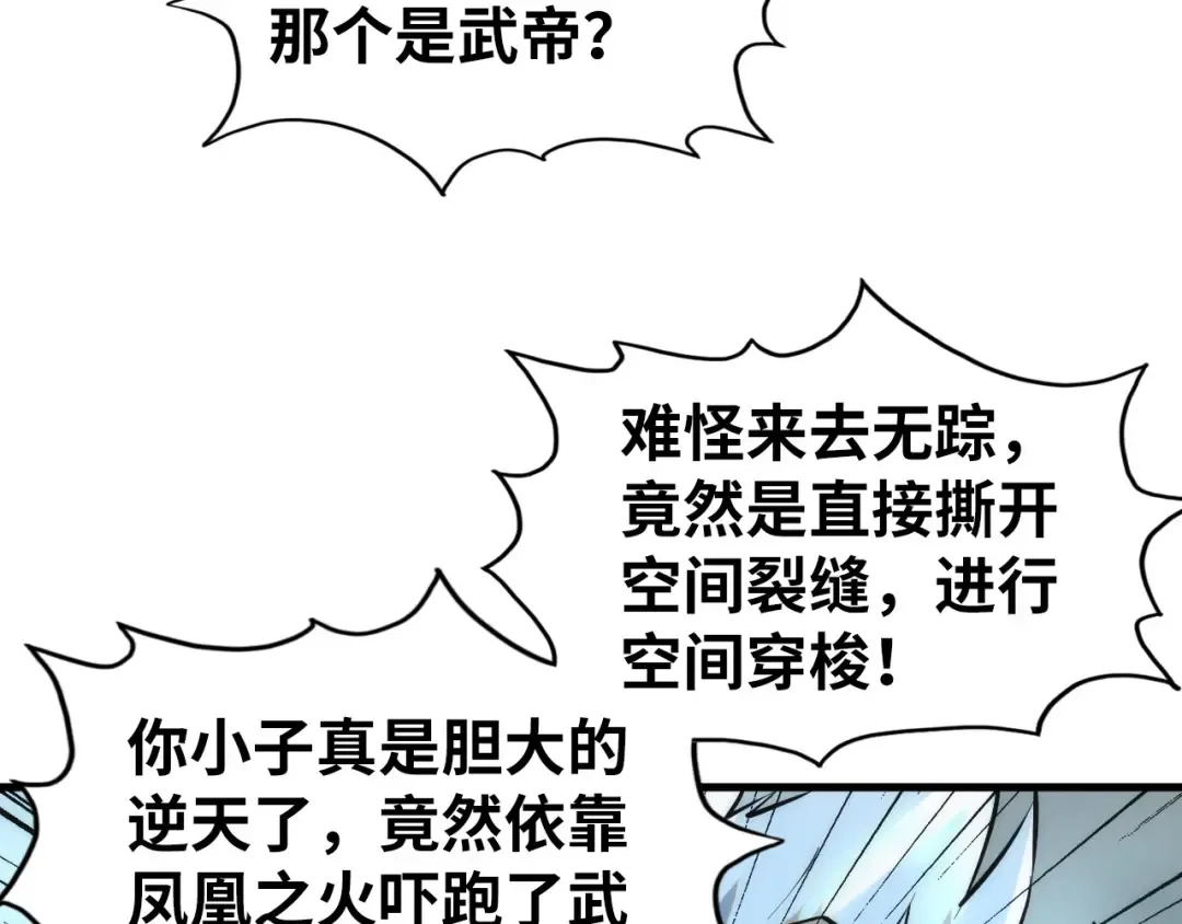 第190话 生汝于水，归汝于火 第36页