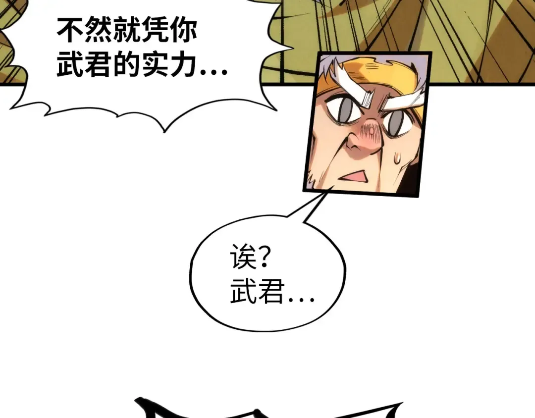第190话 生汝于水，归汝于火 第38页