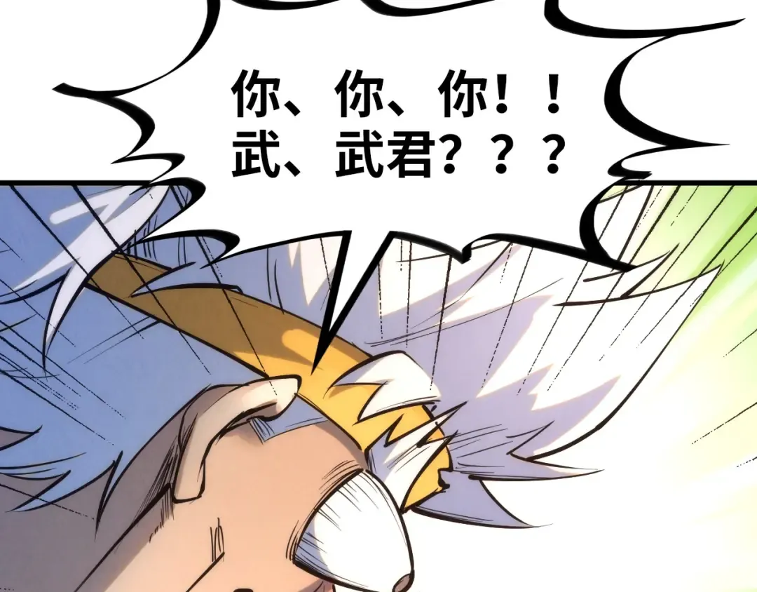 第190话 生汝于水，归汝于火 第39页
