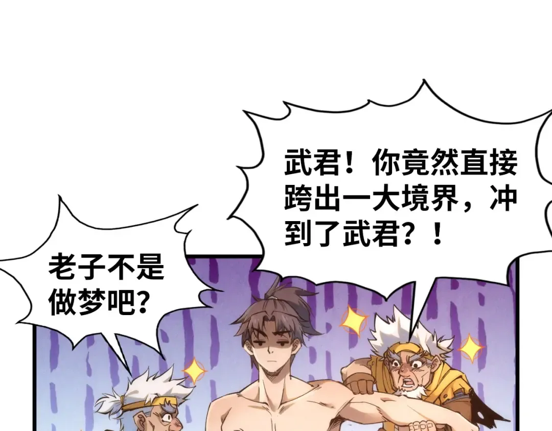 第190话 生汝于水，归汝于火 第42页