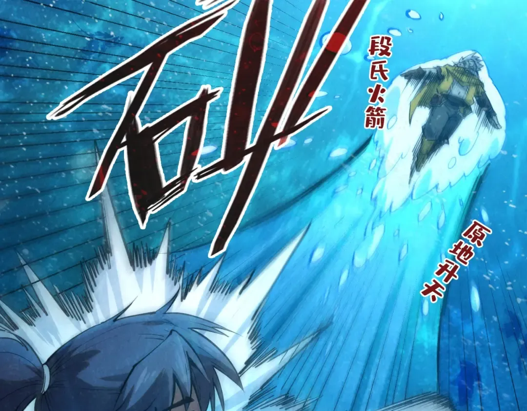 第190话 生汝于水，归汝于火 第47页