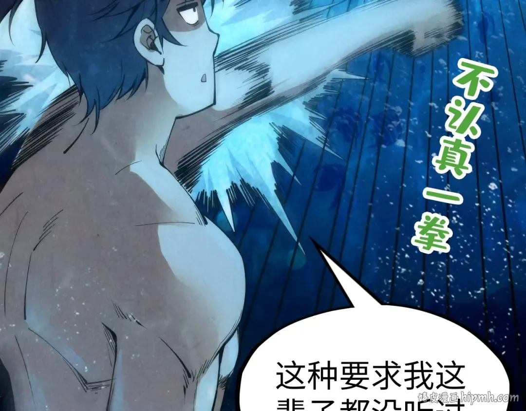 第190话 生汝于水，归汝于火 第48页