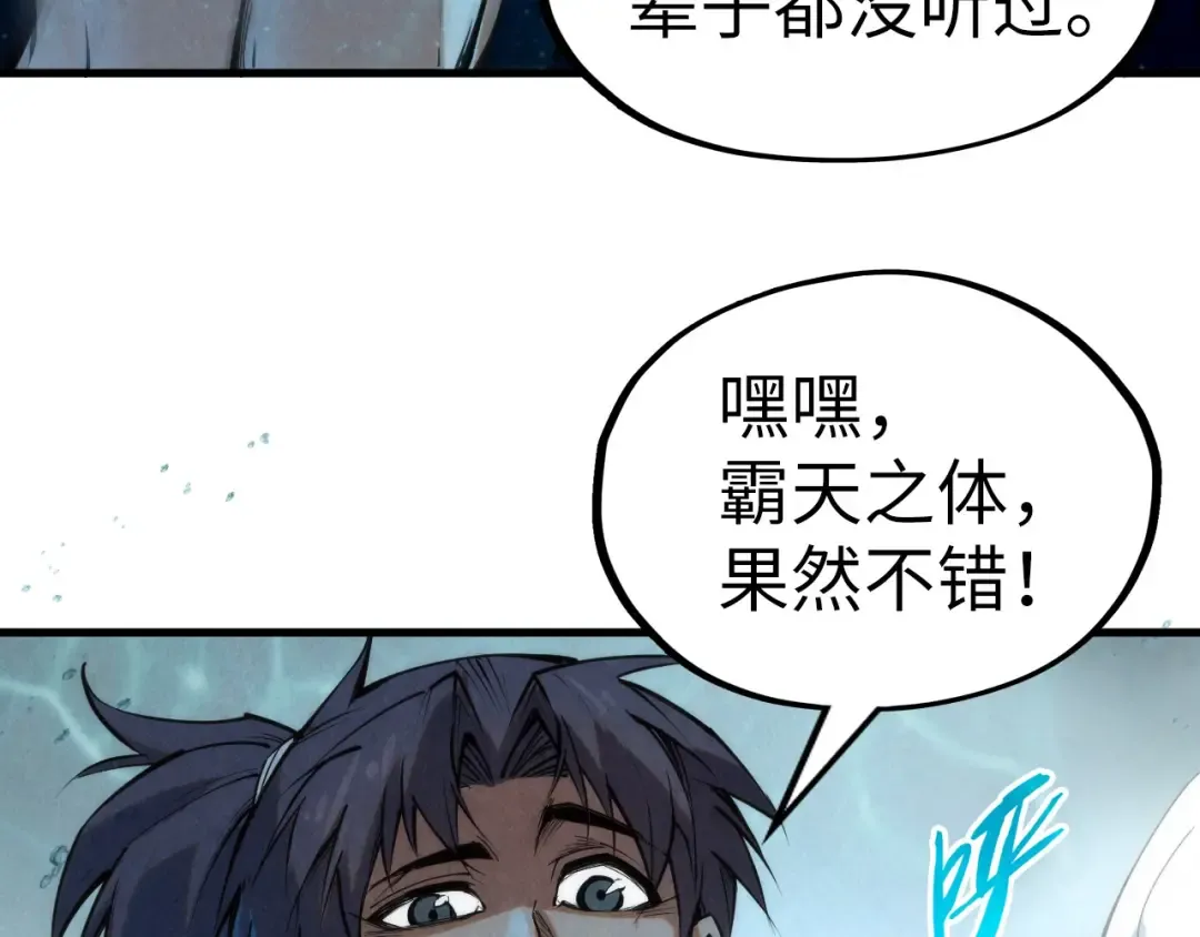 第190话 生汝于水，归汝于火 第49页