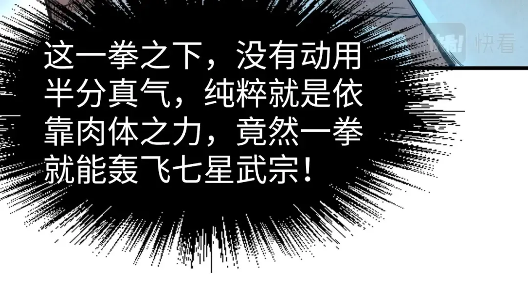 第190话 生汝于水，归汝于火 第51页