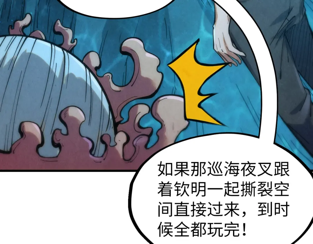 第190话 生汝于水，归汝于火 第55页