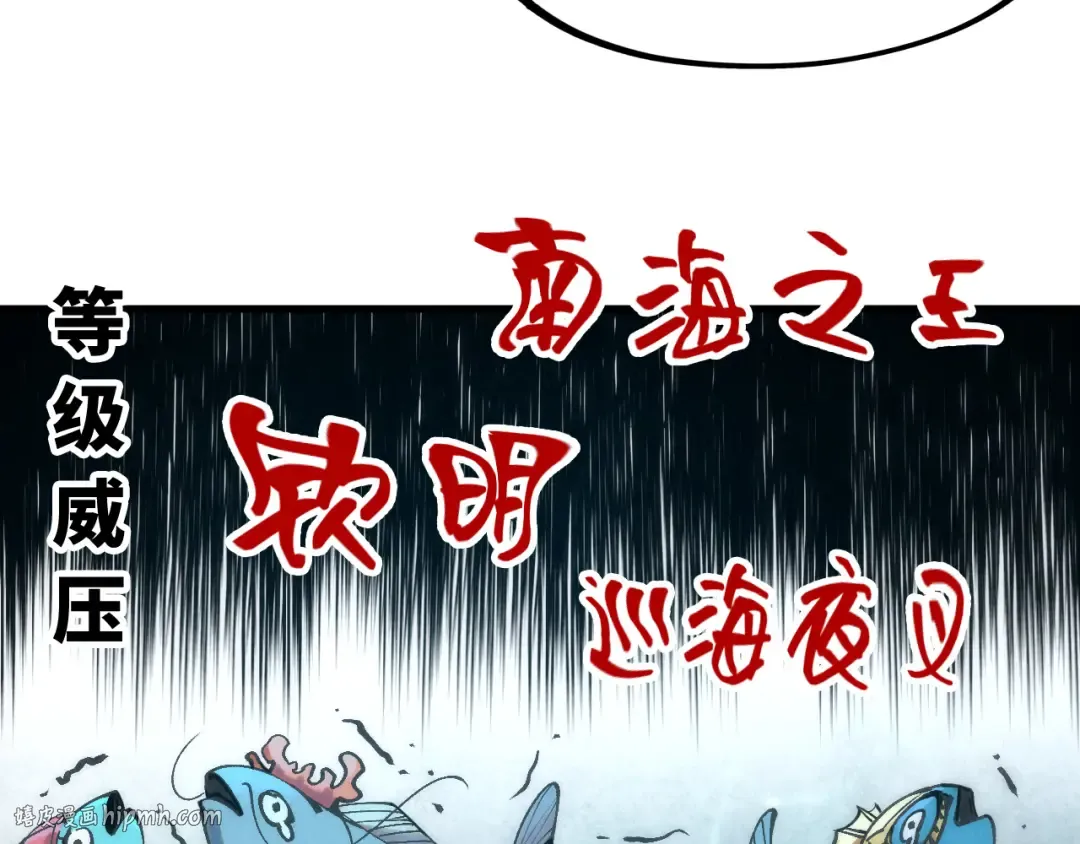 第190话 生汝于水，归汝于火 第56页