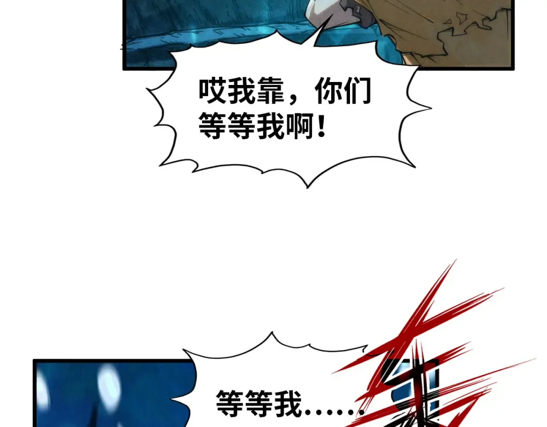 第190话 生汝于水，归汝于火 第58页
