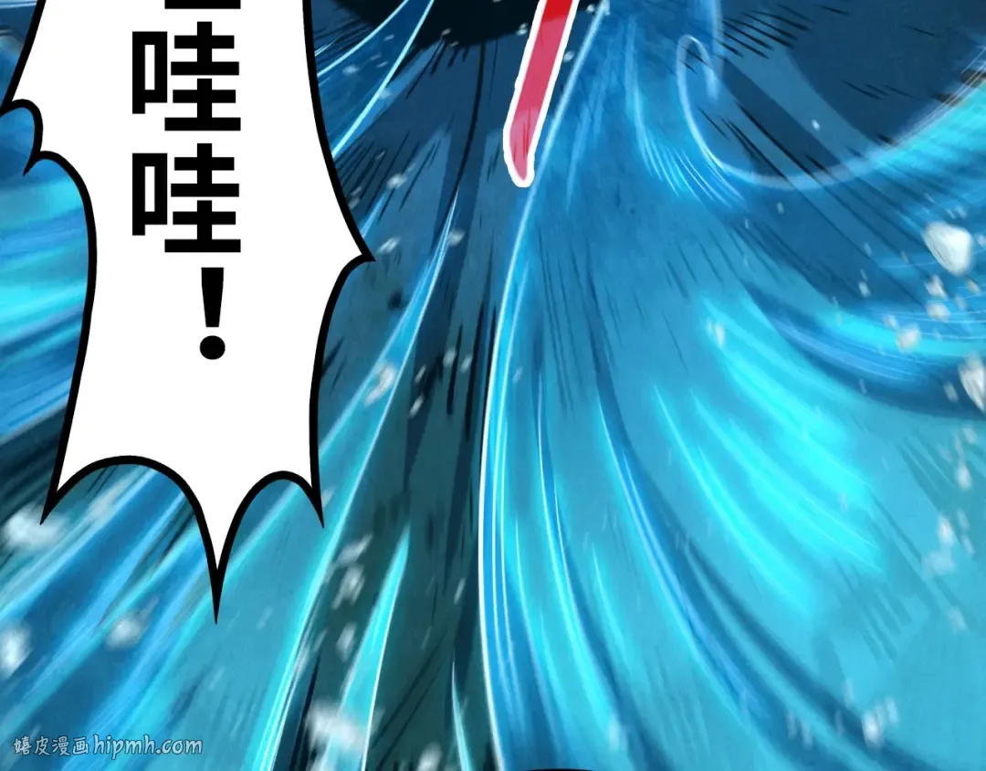 第190话 生汝于水，归汝于火 第64页