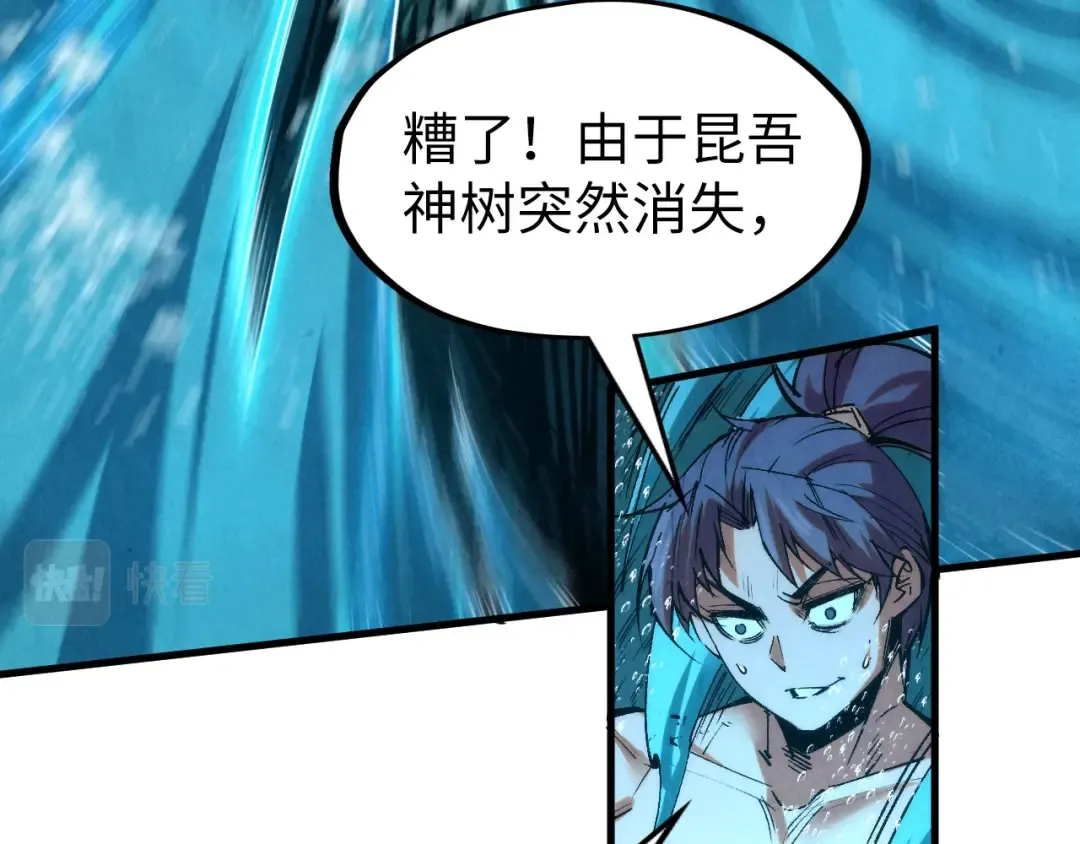 第190话 生汝于水，归汝于火 第65页