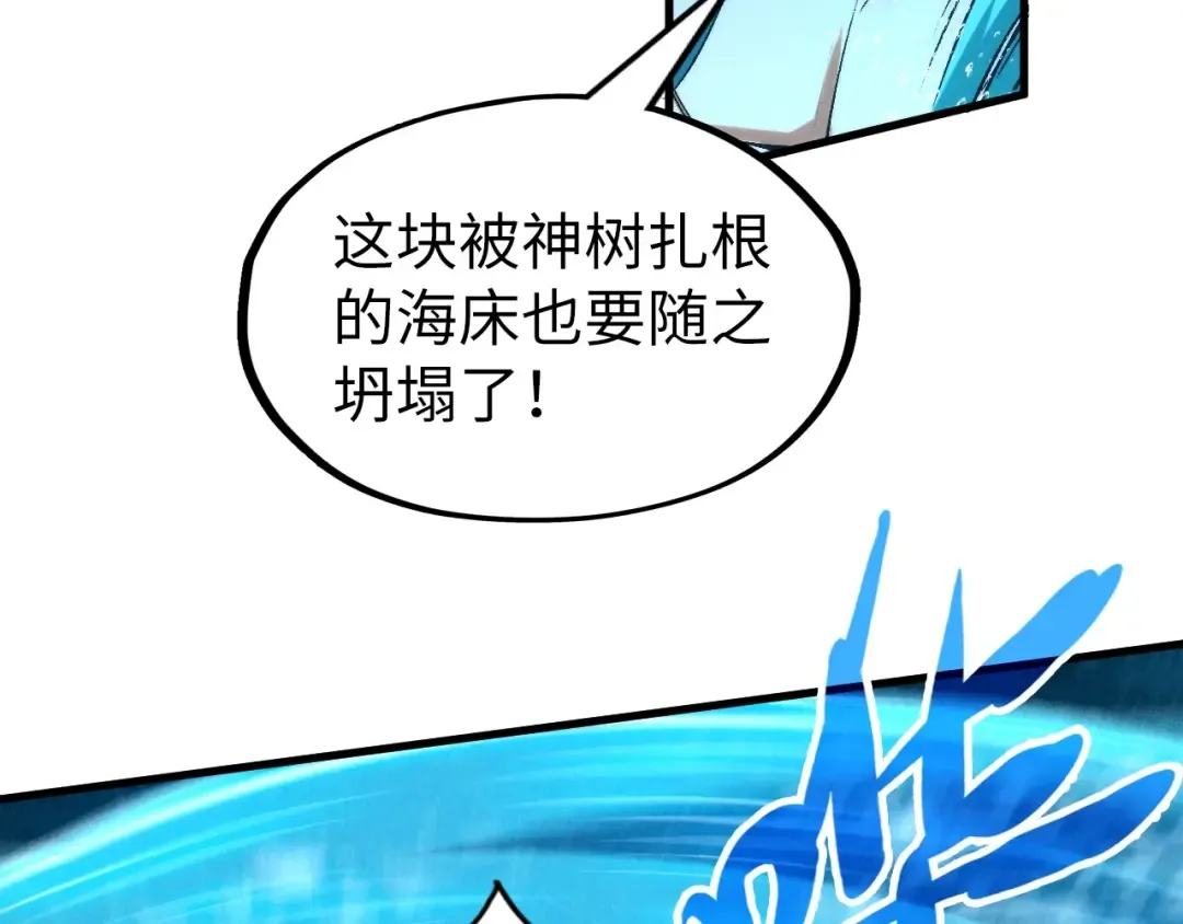 第190话 生汝于水，归汝于火 第66页