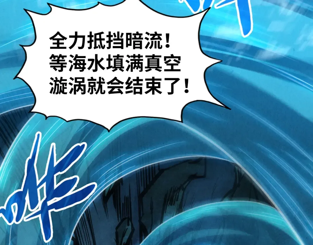 第190话 生汝于水，归汝于火 第67页