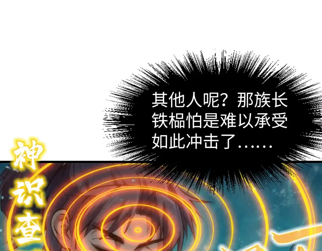 第190话 生汝于水，归汝于火 第81页
