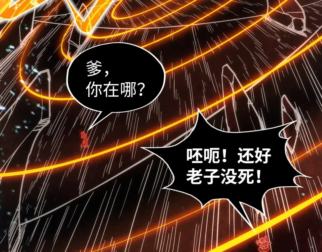 第190话 生汝于水，归汝于火 第83页