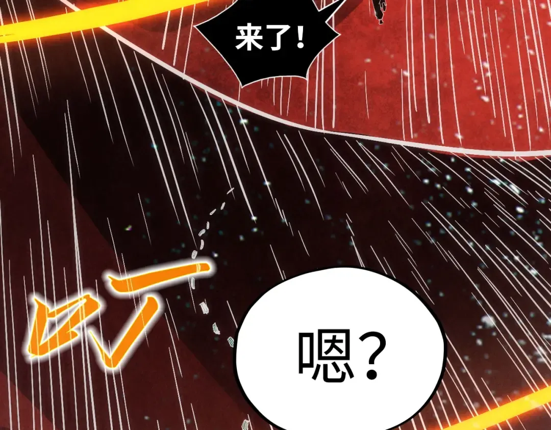 第190话 生汝于水，归汝于火 第85页