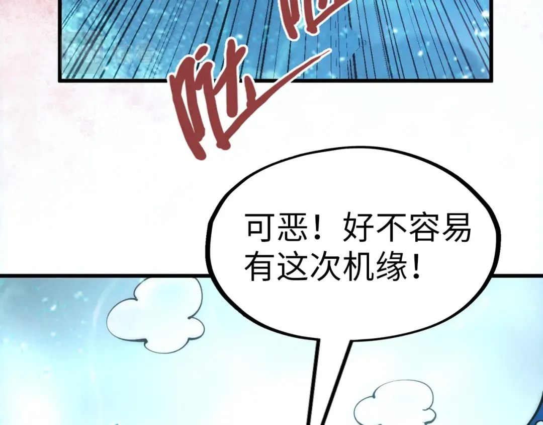 第190话 生汝于水，归汝于火 第89页