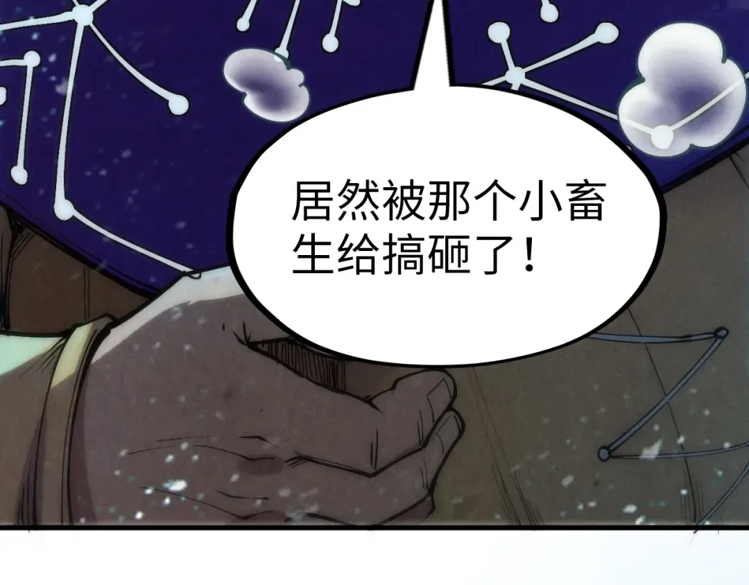 第190话 生汝于水，归汝于火 第91页