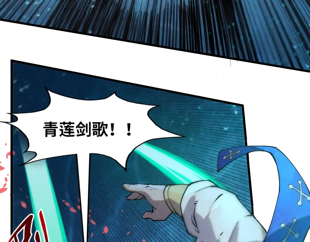 第190话 生汝于水，归汝于火 第95页