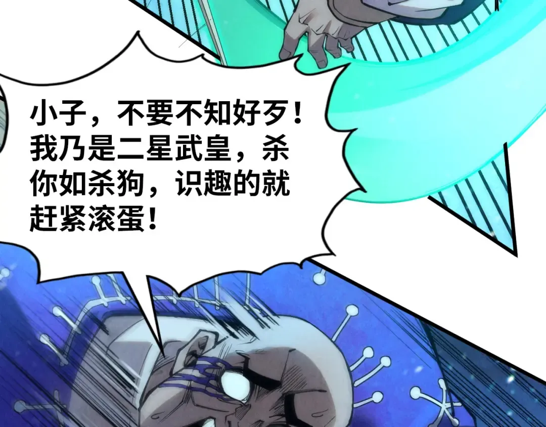 第190话 生汝于水，归汝于火 第97页