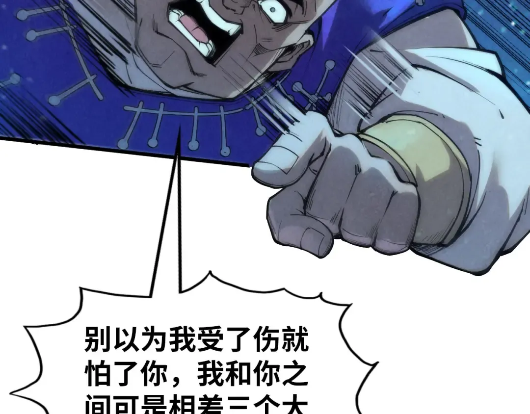 第190话 生汝于水，归汝于火 第98页